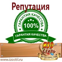 Магазин охраны труда ИЗО Стиль Удостоверения по охране труда (бланки) в Кузнецке