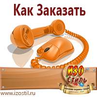 Магазин охраны труда ИЗО Стиль Бирки кабельные маркировочные в Кузнецке